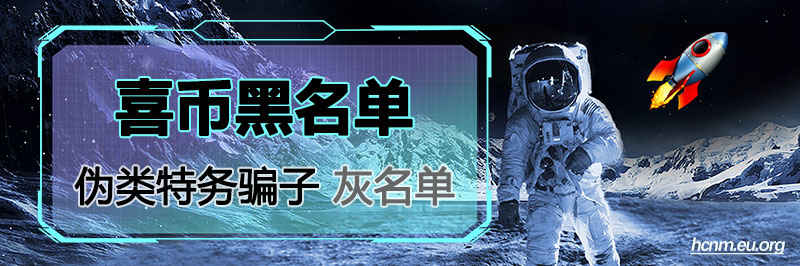 黑名单blacklist